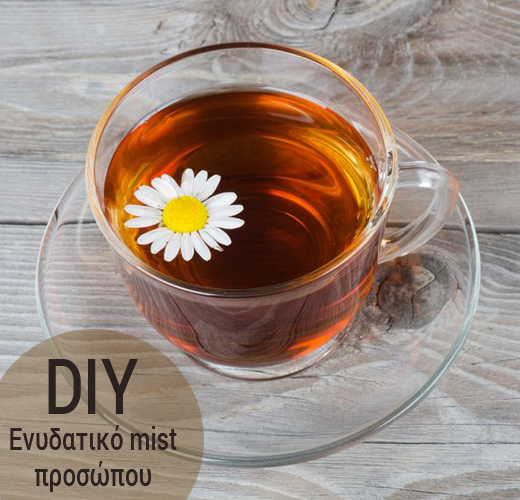 cover diy eydatiko mist proswpou me xamomili