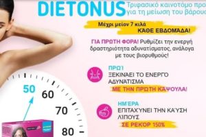 Dietonus στη Λευκωσία | θεραπεία απώλειας βάρους