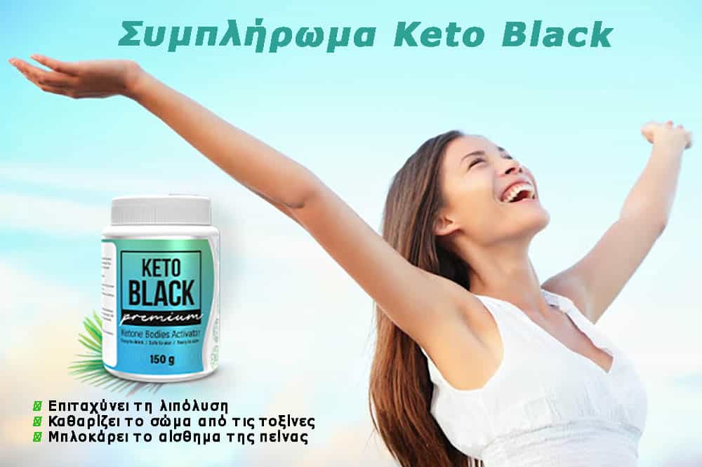 keto-black kritikes