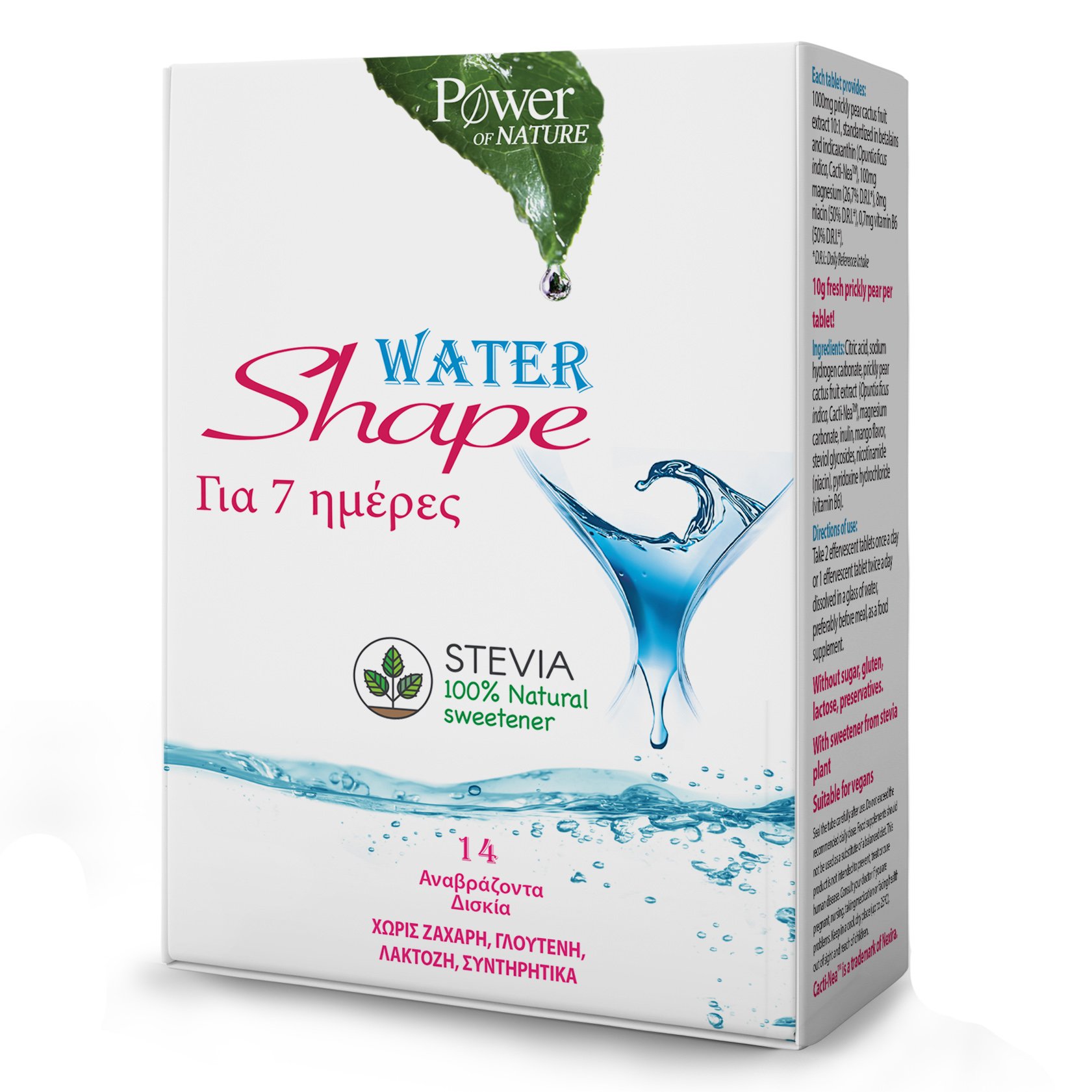 Power Health Water Shape Συμπλήρωμα Διατροφής που Ενισχύει το Μεταβολισμό & Μειώνει την Κατακράτηση 14tabs